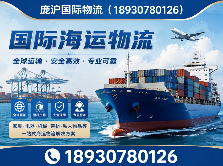 杨浦区国际搬家展示图