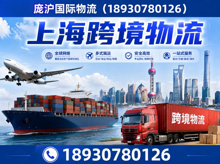 杨浦区庞沪国际物流展示图